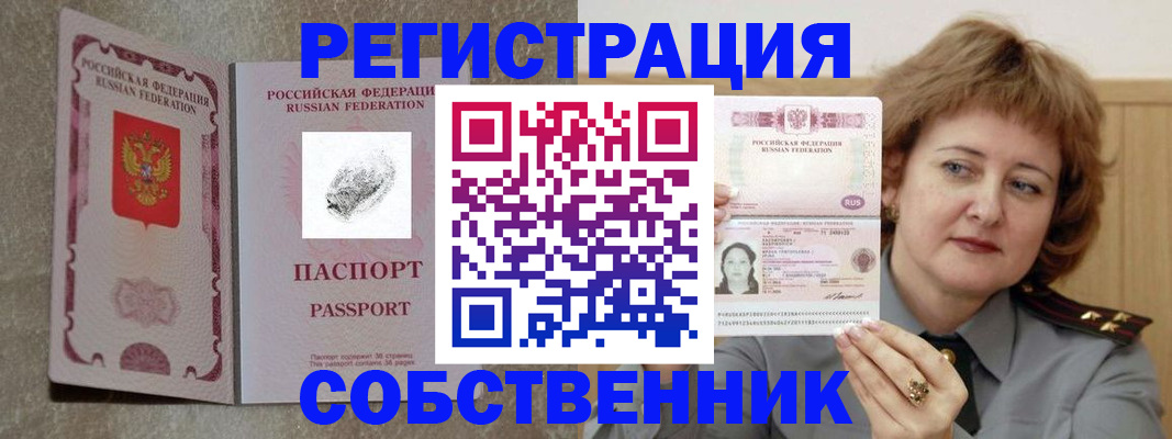 регистрация для школы в Тынде