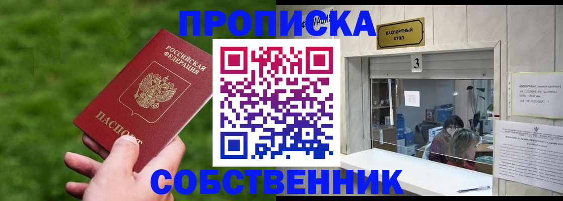 прописка поиск в Тынде