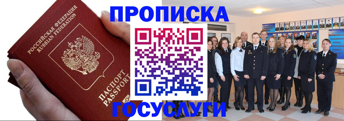 регистрация в Тынде