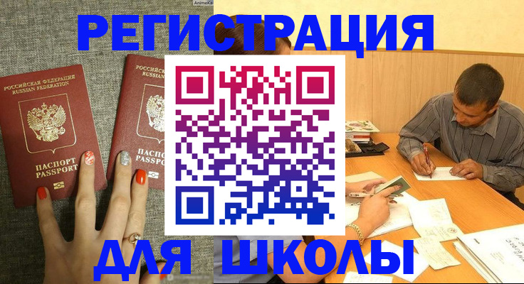 временная регистрация адрес в Тынде