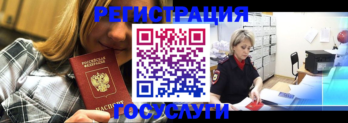 купить прописку в Тынде