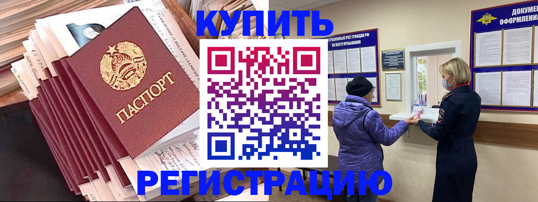 где прописаться в Тынде